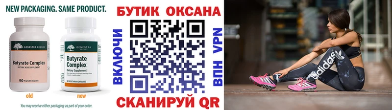 купить наркотик  Красавино  Бутират BDO 33% 