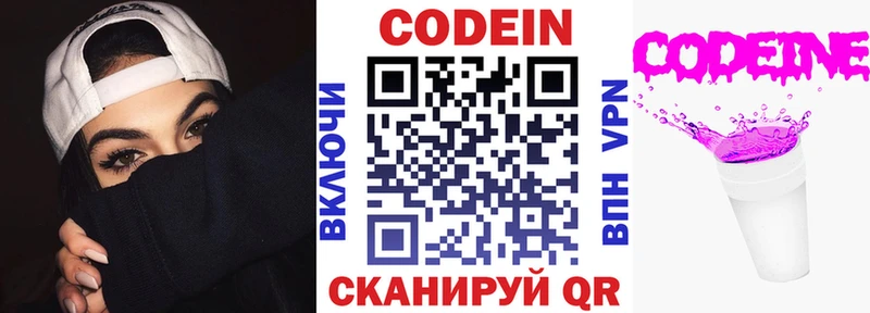 OMG маркетплейс  Красавино  Кодеиновый сироп Lean Purple Drank 