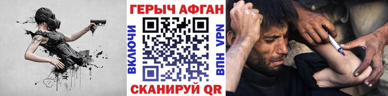Героин хмурый  Красавино 