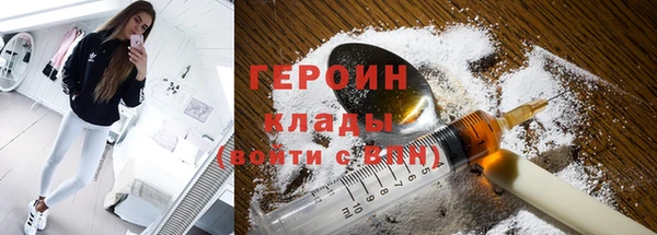 героин Зерноград