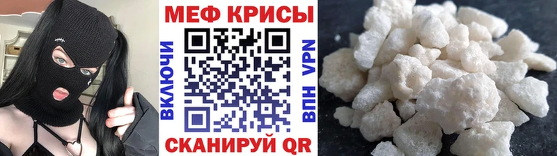 Мефедрон mephedrone  Красавино 