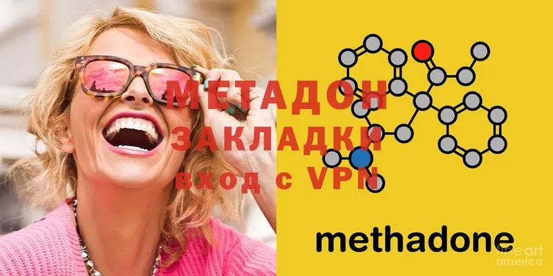 Метадон VHQ  Красавино 