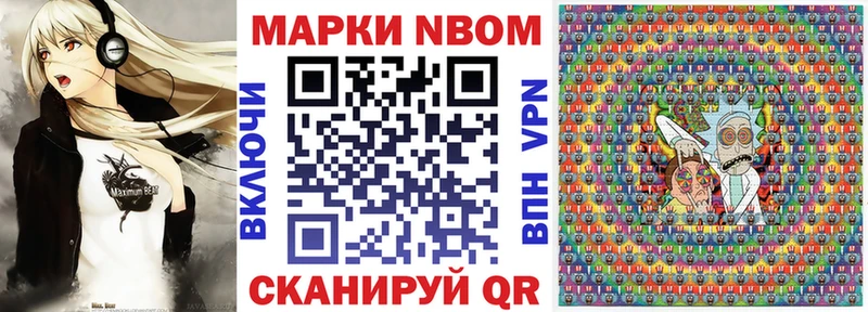 Марки N-bome 1500мкг  Красавино 